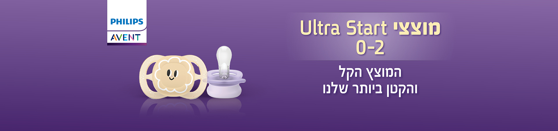 10016 AVENT NEW WEBSITE BANNERS ULTRA START_3_1920x450